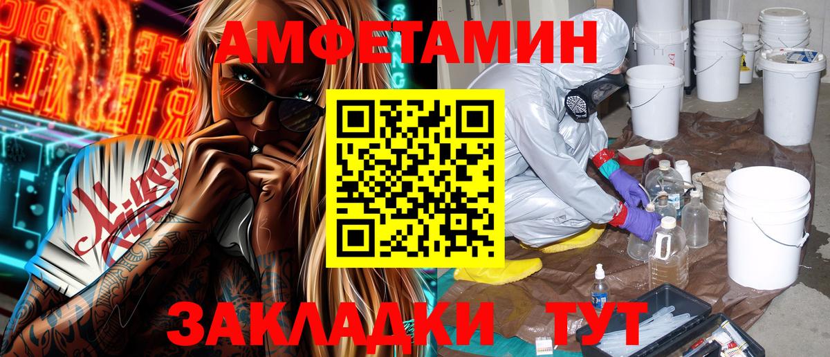 Усть-Кут  АМФЕТАМИН VHQ  Amphetamine  Вход с VPN  Amphetamine 