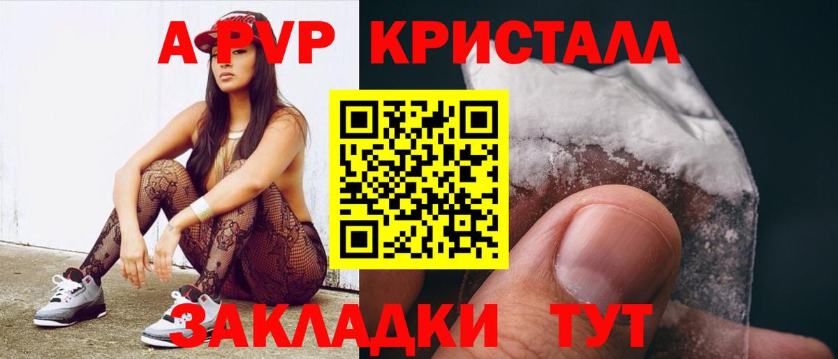 где можно купить наркотик  Вход с VPN  А ПВП мука  Усть-Кут  Альфа ПВП крисы CK 