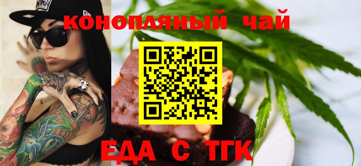 Усть-Кут  Canna-Cookies марихуана  Вход с VPN 