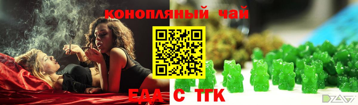 Печенье с ТГК марихуана Усть-Кут