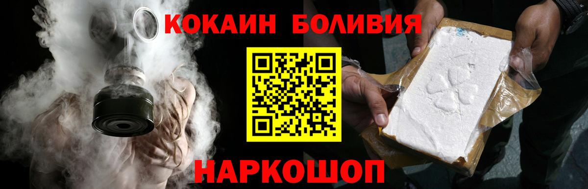 COCAIN VHQ  Вход с VPN  Кокаин FishScale  Усть-Кут 