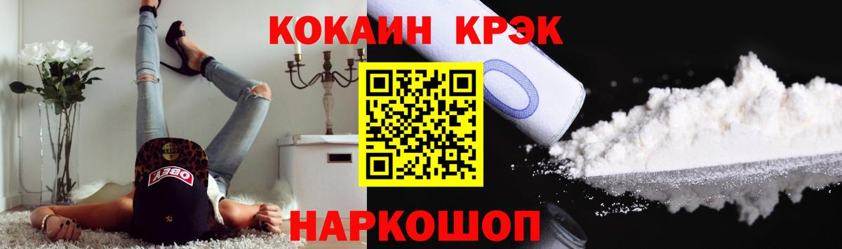 Кокаин VHQ Усть-Кут
