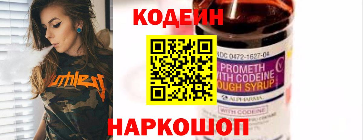 Кодеин напиток Lean (лин)  Codein напиток Lean (лин)  Вход с VPN  Усть-Кут 