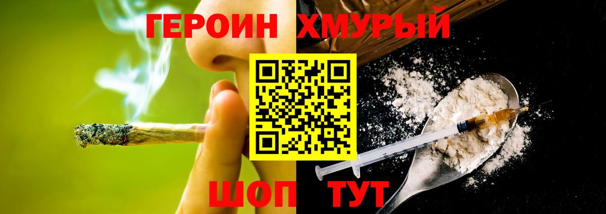 Героин белый Усть-Кут