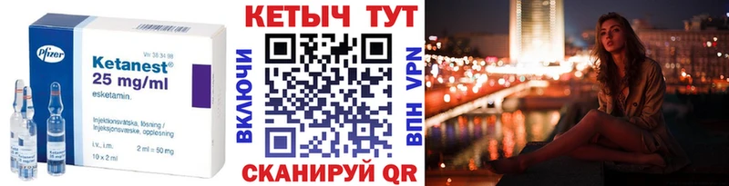 КЕТАМИН ketamine  Усть-Кут 