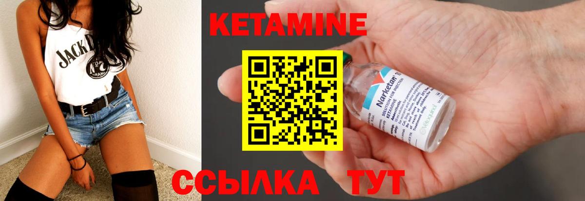 Усть-Кут  КЕТАМИН ketamine  Вход с VPN 