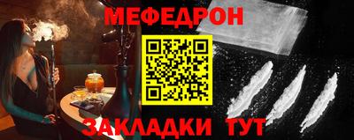 мефедрон мука Нальчик