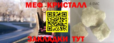 меф VHQ Нарткала