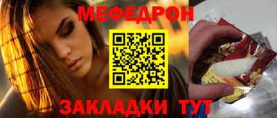 мефедрон мука Нальчик