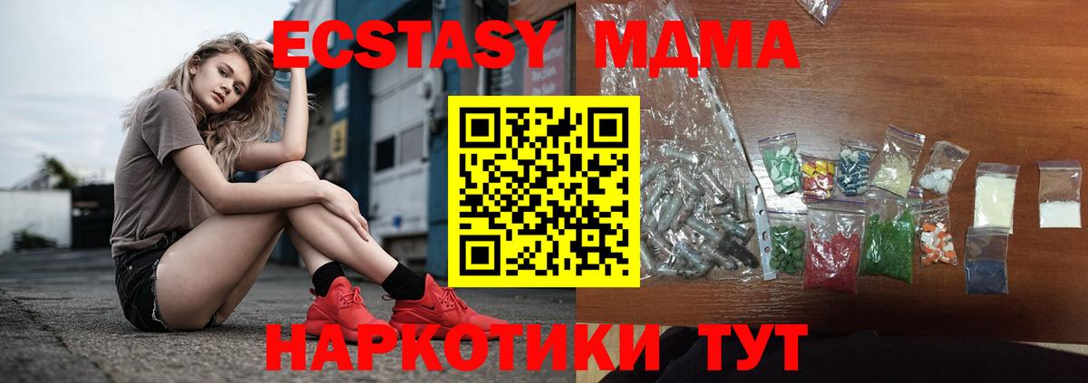 MDMA молли Усть-Кут