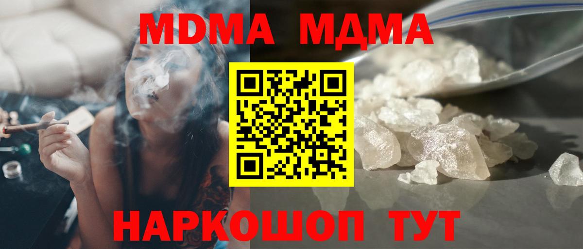 МДМА Molly  Вход с VPN  MDMA  Усть-Кут 
