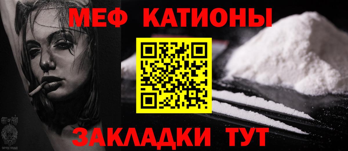 Усть-Кут  Меф мяу мяу  Вход с VPN  МЕФ mephedrone 