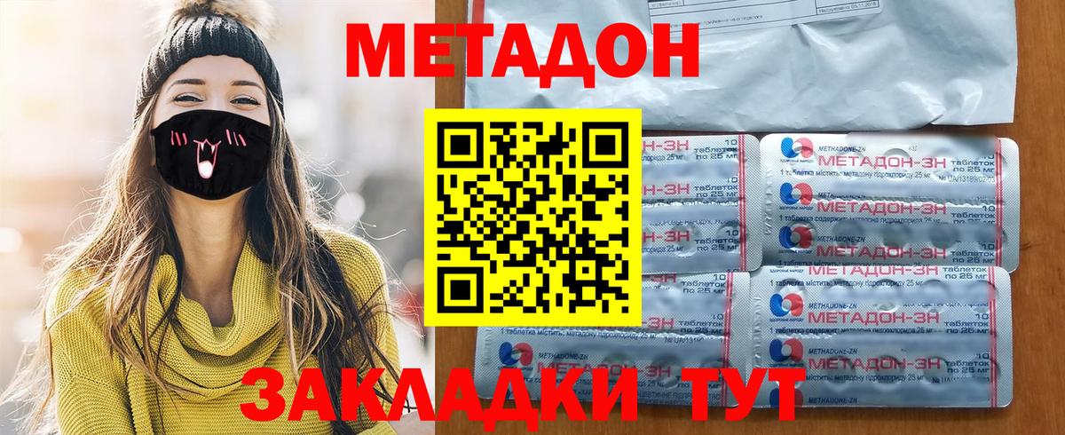 ссылка на мегу tor  Метадон кристалл  Вход с VPN  Усть-Кут 