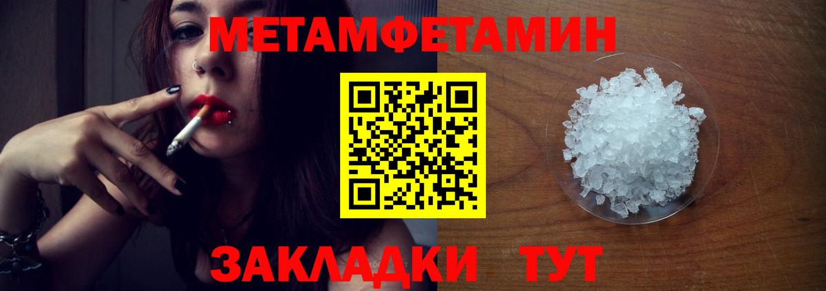 Первитин  Вход с VPN  Усть-Кут  Первитин винт 