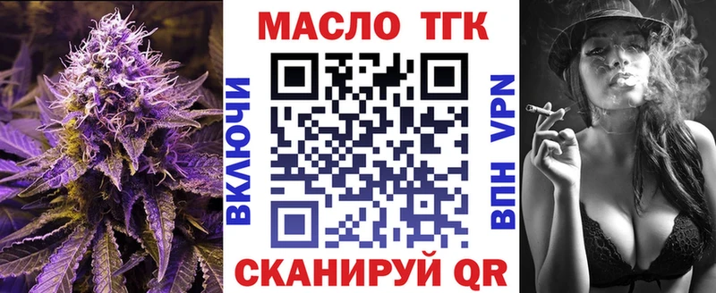 ТГК гашишное масло  где купить наркотик  Усть-Кут 