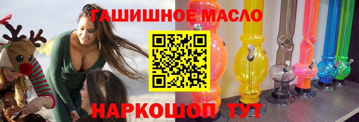 ТГК гашишное масло Усть-Кут