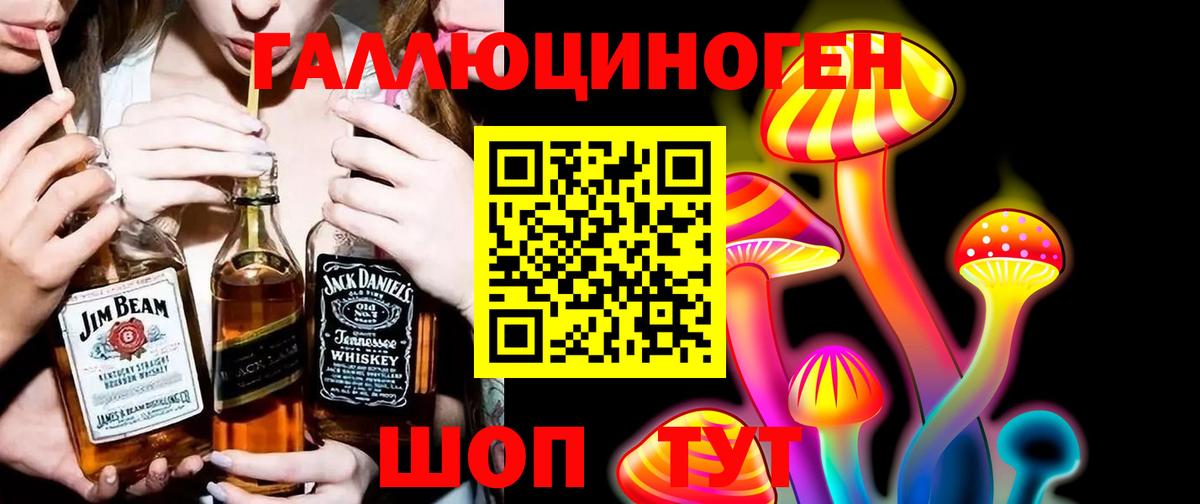 Псилоцибиновые грибы ЛСД Усть-Кут