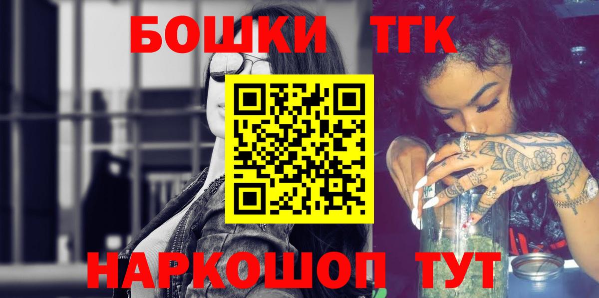 Бошки Шишки план  Бошки Шишки Amnesia  Каннабис LSD WEED  Вход с VPN  Усть-Кут 